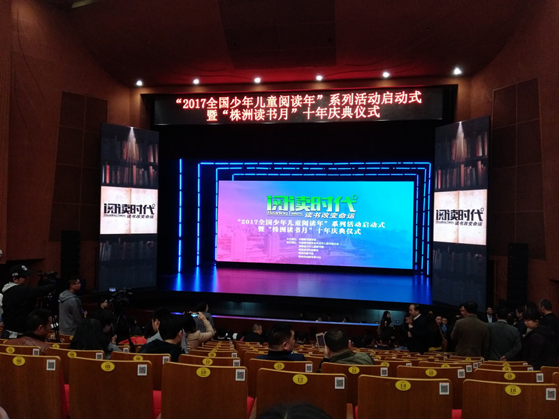 1492404365295593.jpg 我馆参加2017全国少年儿童阅读年系列活动启动仪式暨阅读推广人培育行动1_副本.jpg