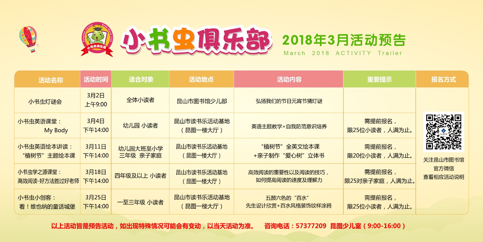 3月预告--横版.jpg