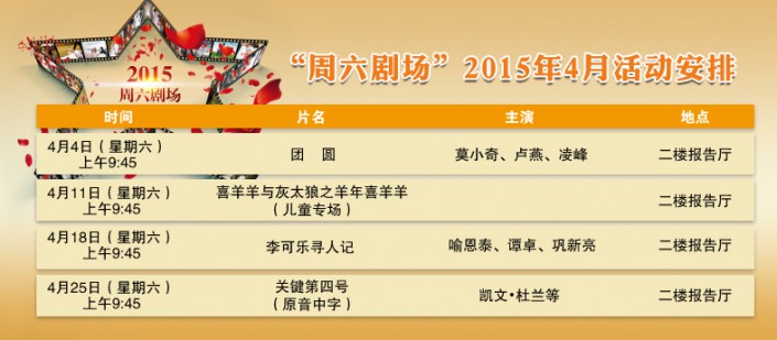 3-30-4juchang